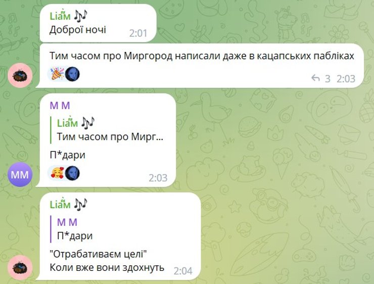 Информация по Миргороду 5 октября 2023 года