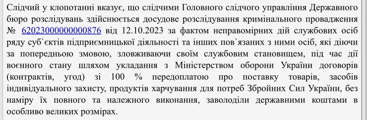 Зʼявились деталі затримання підприємця Гринкевича