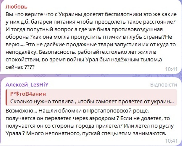 оренбурзька область, атака дронів