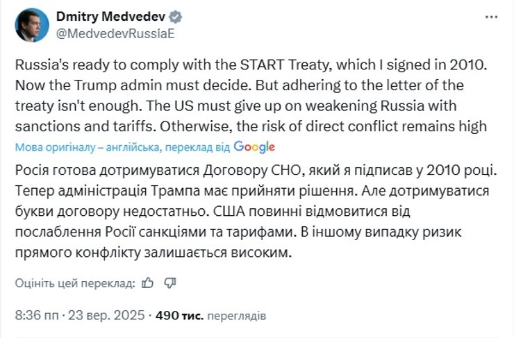 медвєдєв про ядерну зброю