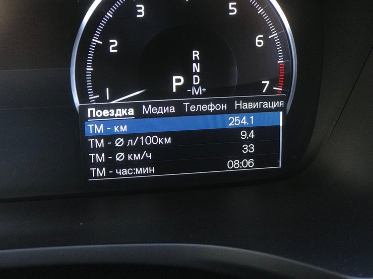 расход топлива Volvo V60, щиток приборов Volvo V60, volvo v60 обзор, вольво в60, volvo v60 тест драйв, volvo v60 отзывы, Volvo V60 B4 R-Design