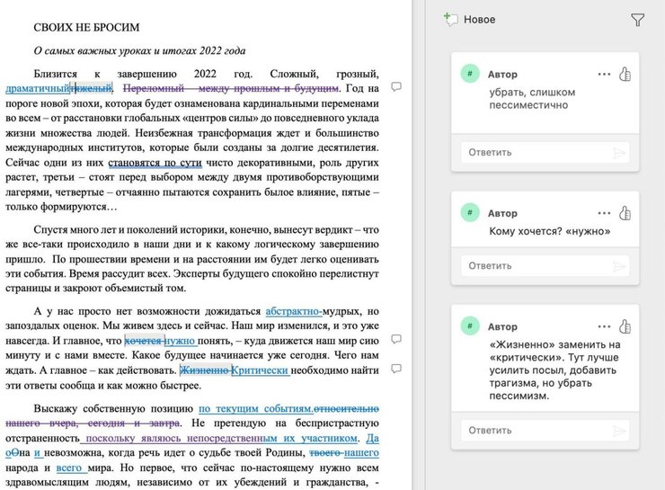 медведев, статья, правки, фото