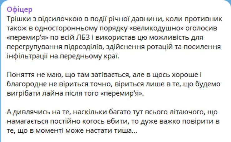 Пост "Офицера"