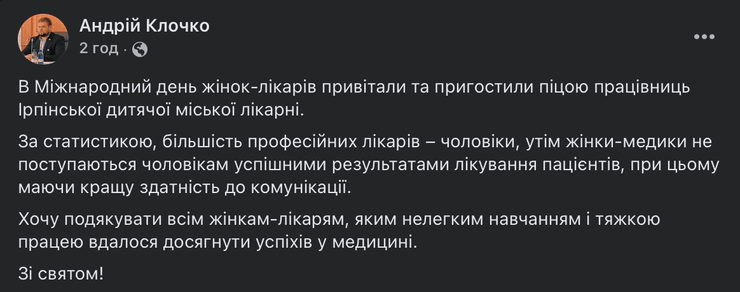 нардеп клочко, клочко депутат, андрей клочко, клаптик слуга народу, клаптик піца