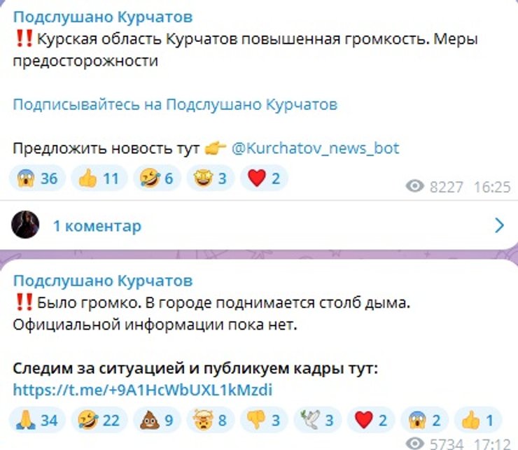 курчатов, курская область