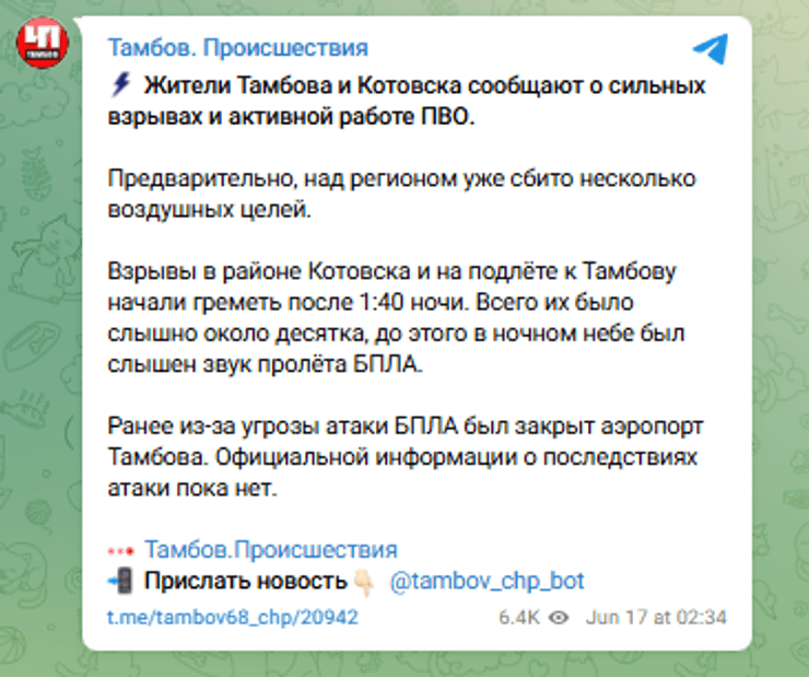 вибухи Тамбов