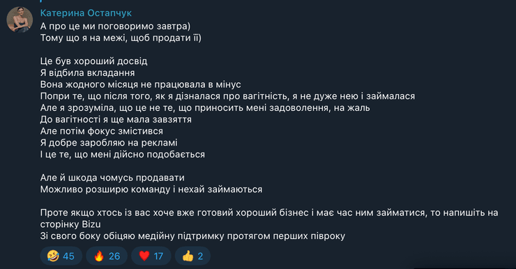 Екатерина Остапчук продает бизнес в Киеве