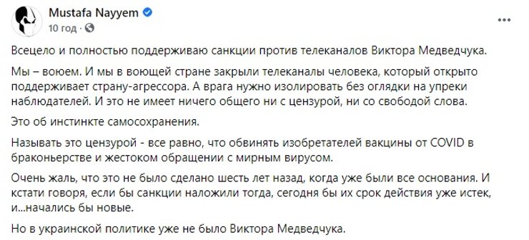 Комментарий Найема - скриншот