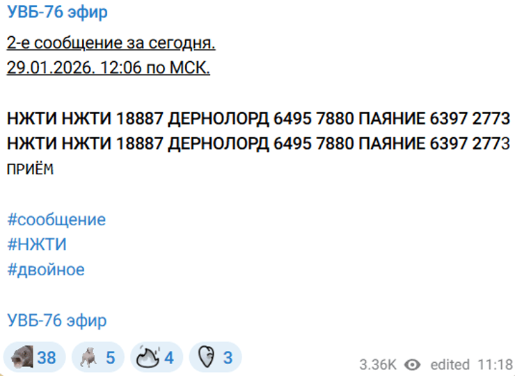 Сообщение радиостанции Судного дня