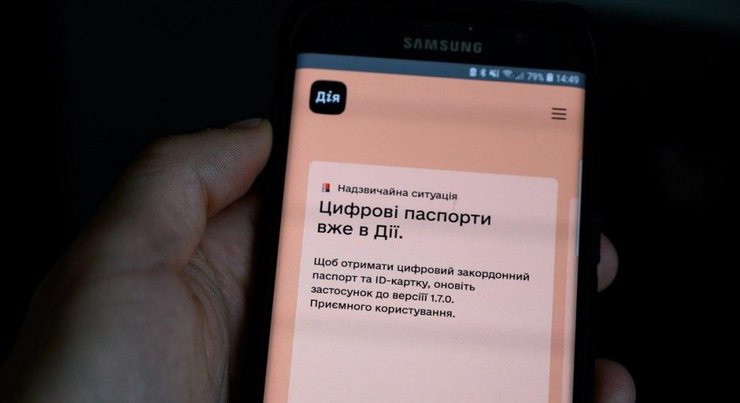 Додаток "Дія", додаток у смартфоні, смартфон Самсунг