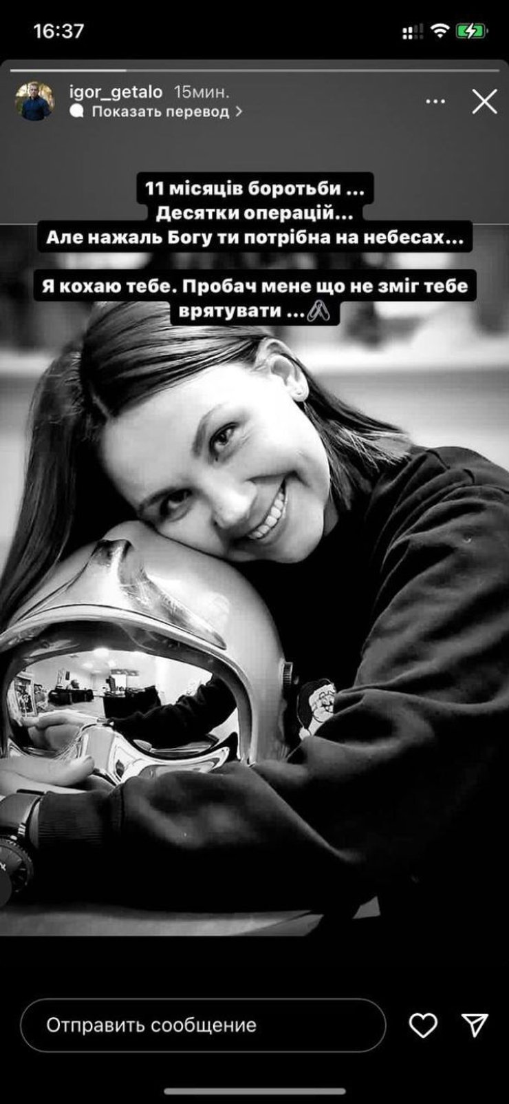 Евгения Дудка, спикер ГСЧС