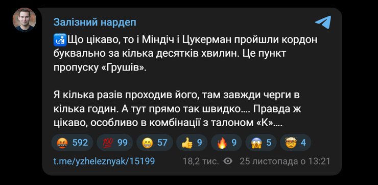 Скриншот публікації Ярослава Железняка в Telegram