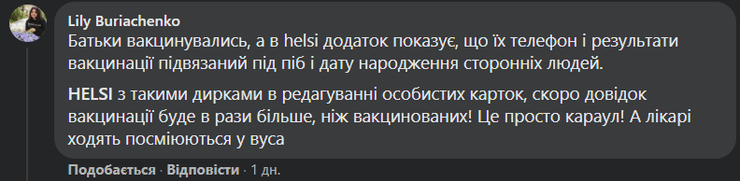 Проблемы с вакцинацией Moderna