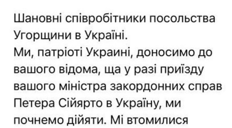 угорщина, Дмитро Кулеба, Петер Сіярто  погрози, посольство