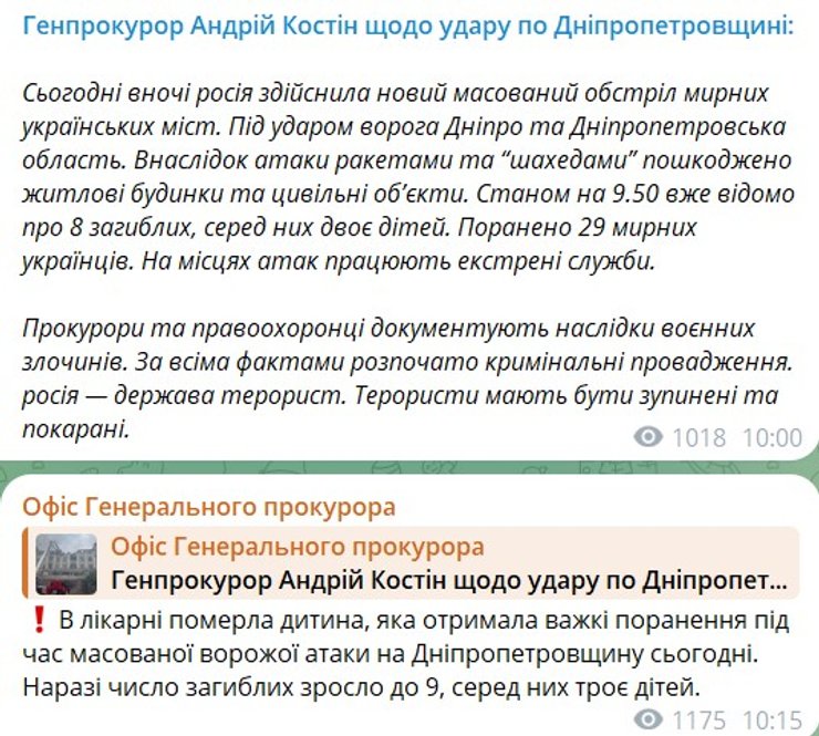 Обстріл Дніпра, 19 квітня жертви, удар ЗС РФ