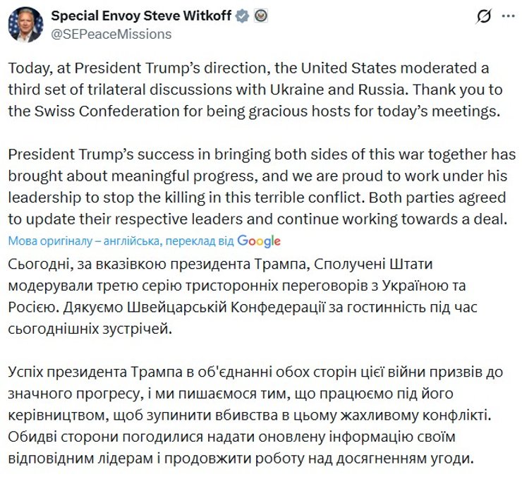 Скриншот допису Віткоффа про переговори у Женеві 17 лютого