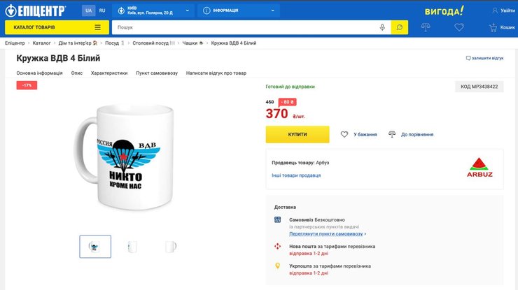 ВДВ эпицентр никто кроме нас