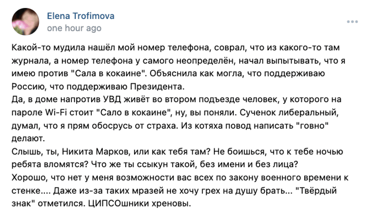 Пост жінки у соцмережі