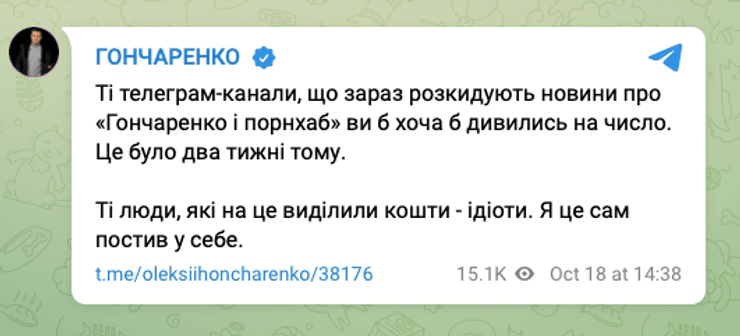 Комментарий Алексея Гончаренко