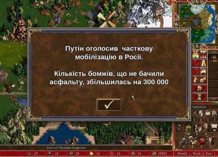 Часткова мобілізація фотожаба Росія меми гумор указ Путін Україна
