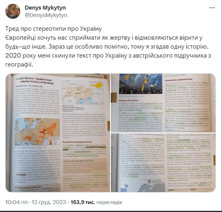 Пост Дениса Миуитина