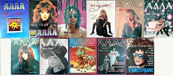 Alla Pugachova, алла пугачева, примадонна, бренд алла пугачева