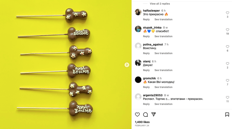 Пост на сторінці пекарні