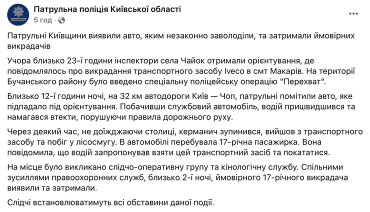 вантажівка, ДТП, підліток на вантажівці, Київська область