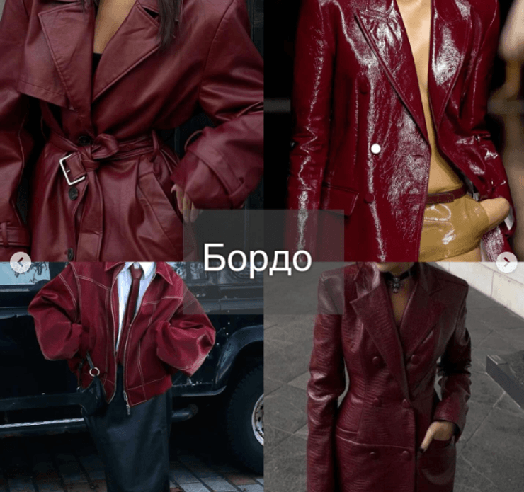 Марсала и Бордо