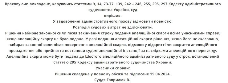 Отсрочка от мобилизации, решение суда, отсрочка ТЦК