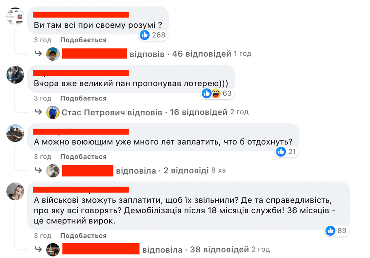 мобілізація в Україні, бронь від мобілізації, бронювання від мобілізації, Безугла, Мар'яна Безугла