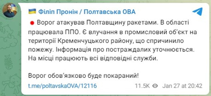 обстрел центра украины