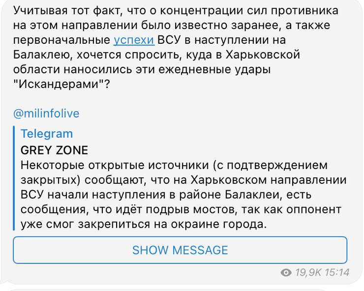 бої під ізюмом