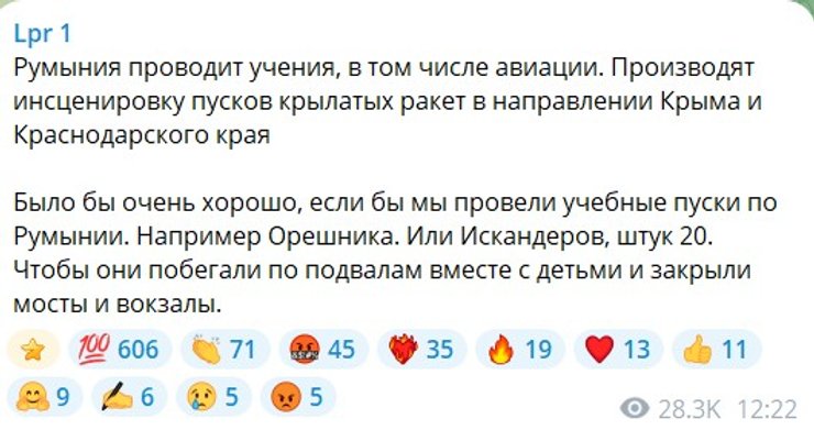 скрин погрози Z-блогерів у бік Румунії, 15 вересня