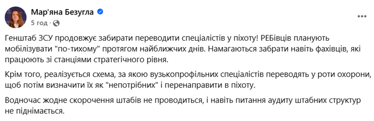 Пост Безуглой