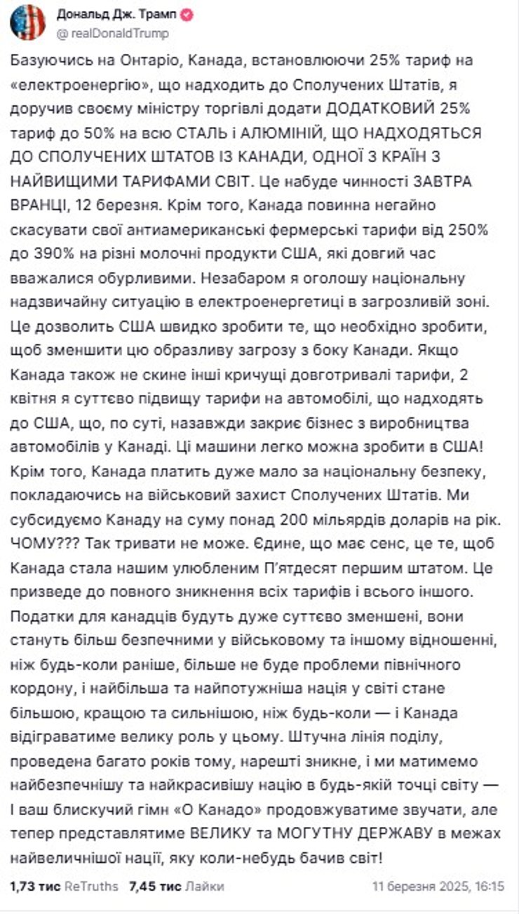 Заявление Дональда Трампа, Канада, тарифы, 11 марта