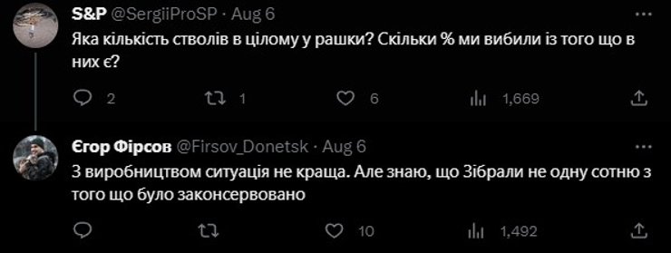 Егор Фирсов об артиллерии ВСУ и ВС РФ, фото