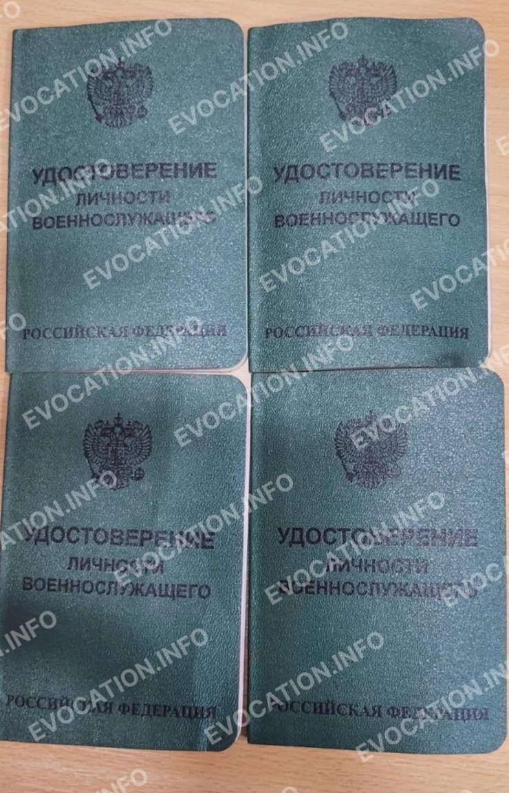 КНДР і РФ, КНДР Курська область, КНДР документи