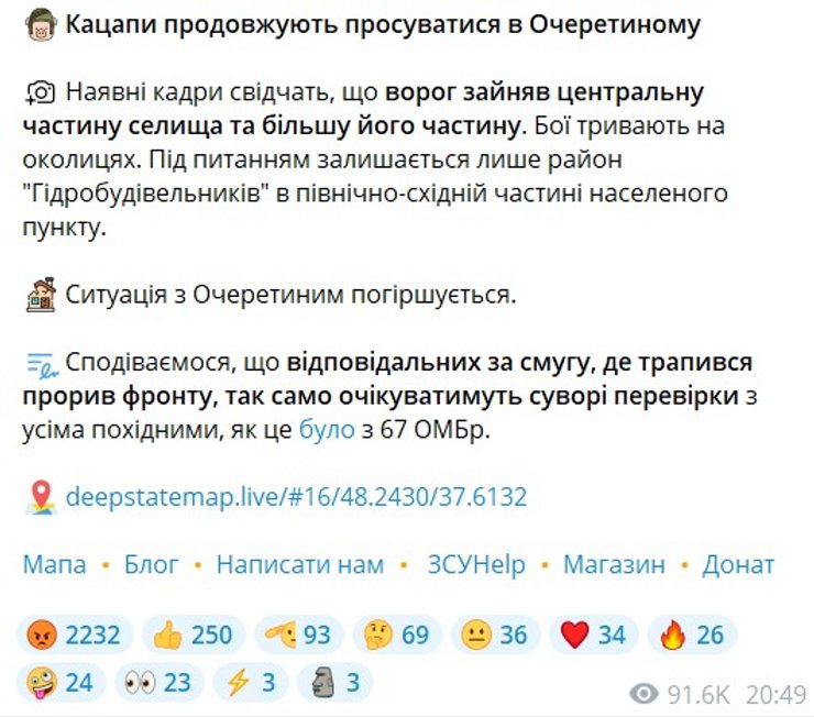 Ситуація в Очеретиному, DeepState про Очеретине, 22 квітня, бої на Донбасі