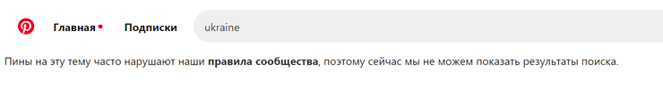 соцсеть, Pinterest, украина, блокировка, поиск