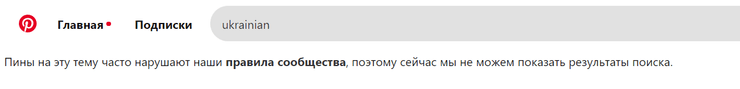 соцсеть, Pinterest, украина, блокировка, поиск