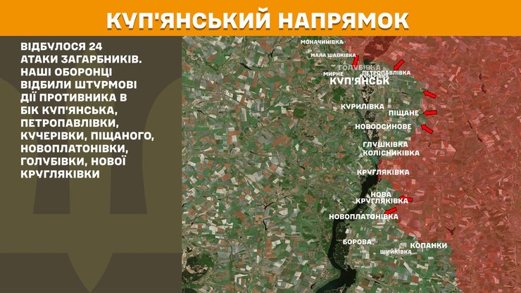 Продвижение врага на Купянском направлении — карта