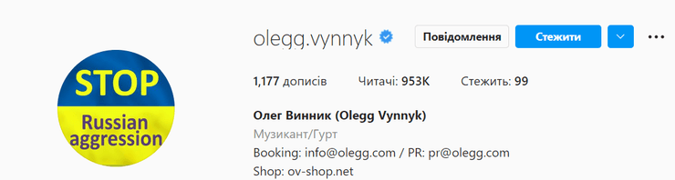 Страница Олега Винника в соцсети