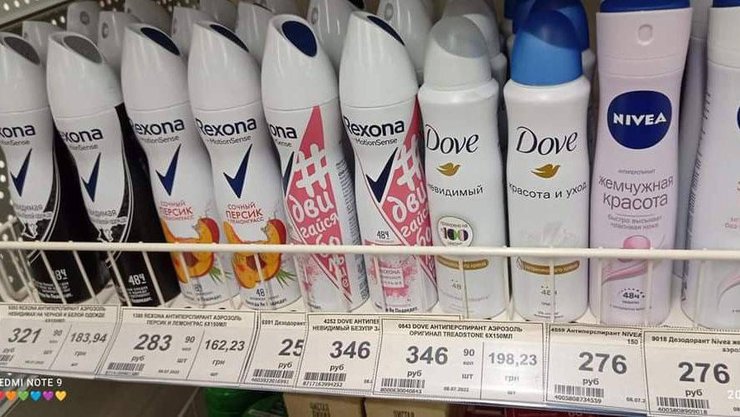 дезодорант, антиперспірант