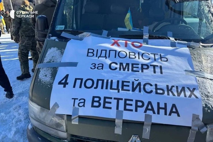 У Черкасах ветерани на мітингу вимагали від керівництва МВС та Нацполу об'єктивного розслідування загибелі Сергія Русінова
