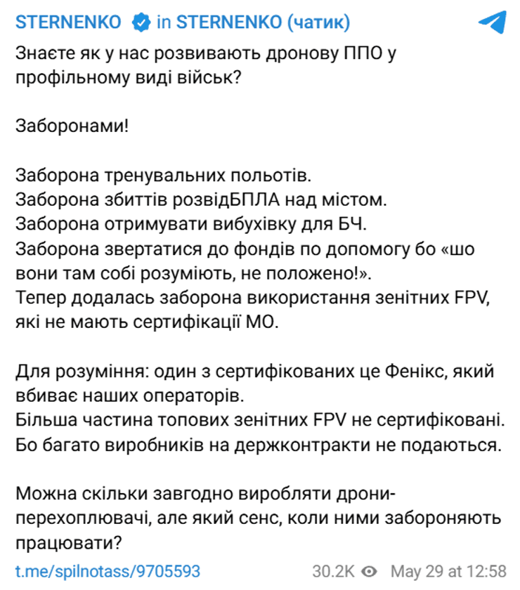 Сергій Стерненко про дрони ЗСУ