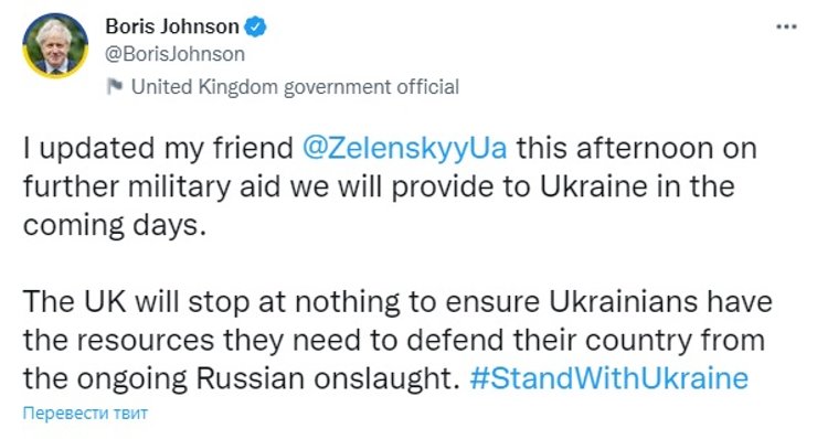 борис джонсон, владимир зеленский, киев, военная помощь