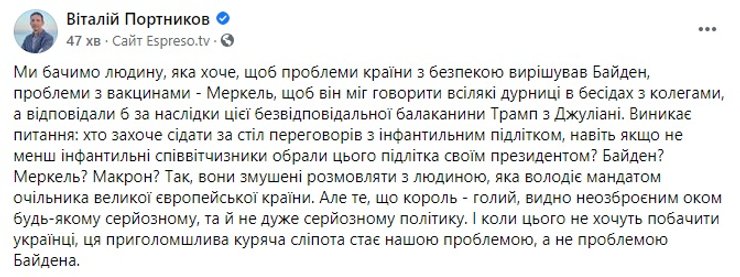 Реакция на интервью Зеленского в соцсетях