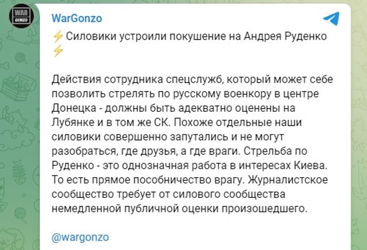 стрельба в руденко