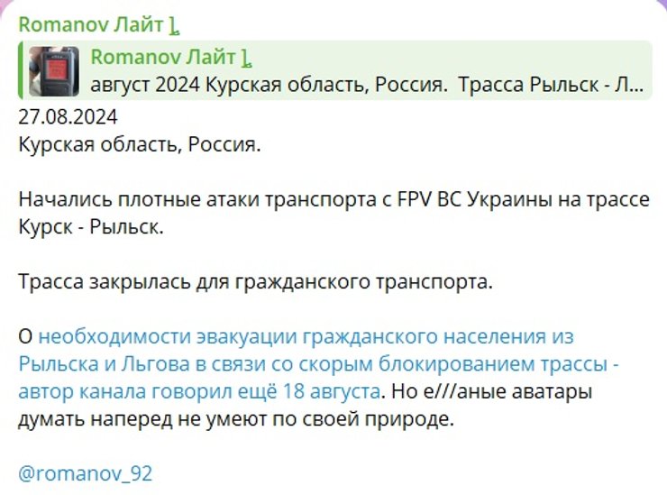 романов трасса рыльск